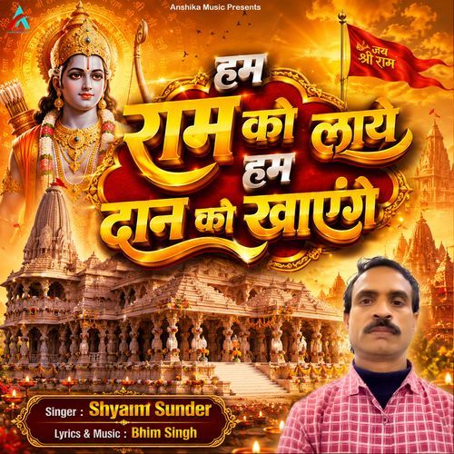 Hum Ram Ko Laye Hai Hum Dan Ko Khayege