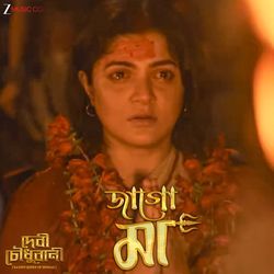 Jago Maa (From "Devi Chowdhurani")