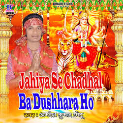 Jahiya Se Chadhal Ba Dushhara Ho-ASNfVkF5f1s