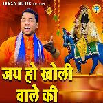 Jai Ho Kholi Wale Ki