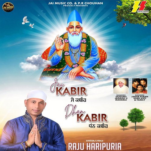 Jai Kabir Dhan Kabir