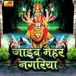 Jaib Maihar Nagariya
