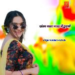 Jantar Maja Maja Me Tutgo