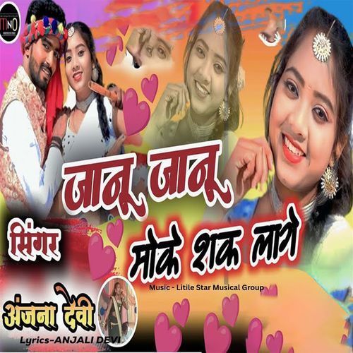 Janu Janu Moke Shak Lage