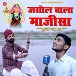 Jasol Wala Majisa