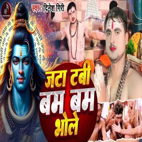 Jata Tabi Bam Bam Bhole