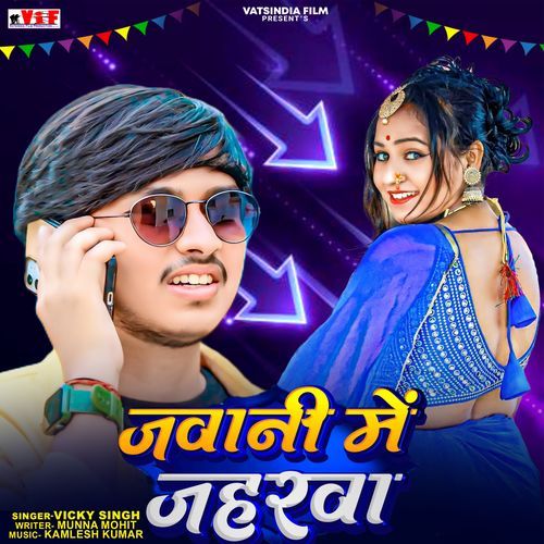 Jawani Me Jaharwa