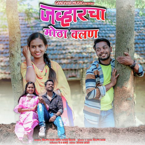 Jawharcha Motha Valan_poster_image