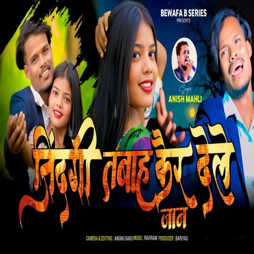 Jindagi Tabah Kair Dele Jaan