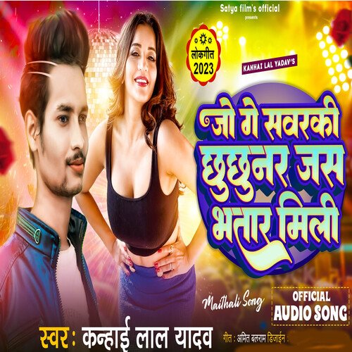 Jo Ge Sawarki Chuchunar Jas Bhatar Mili