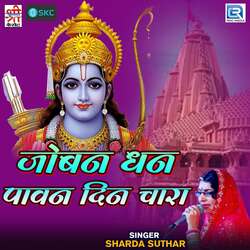 Chet Sade To Chet Mansa