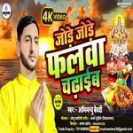 Jode Jode Falwa Chadhaib