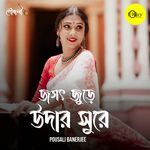 Jogot Jure Udar Sure