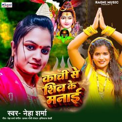 Kachi Se Shiv Ke Manai