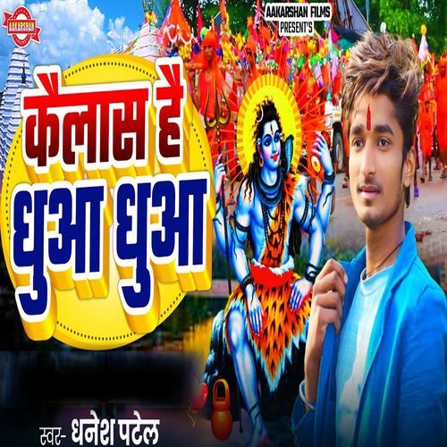 Kailas Hai Dhuaa Dhuaa