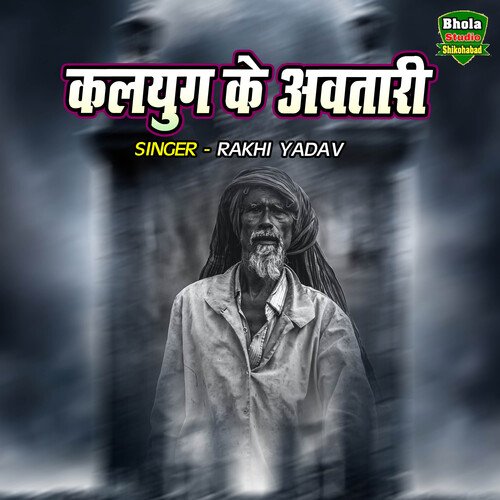 Kalyug Ke Avtari