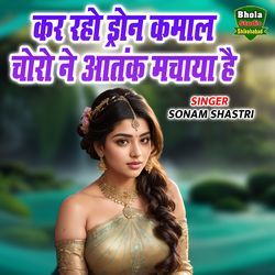 Kar Raho Drone Kamal Choro Ne Aatank Machaya Hai