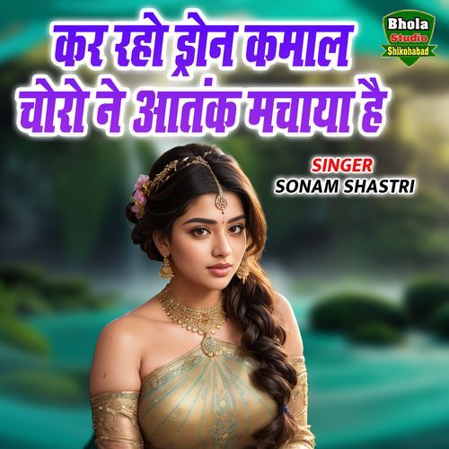 Kar Raho Drone Kamal Choro Ne Aatank Machaya Hai