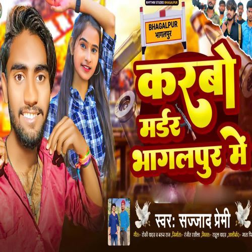 Karbo Madar Bhagalpur Me