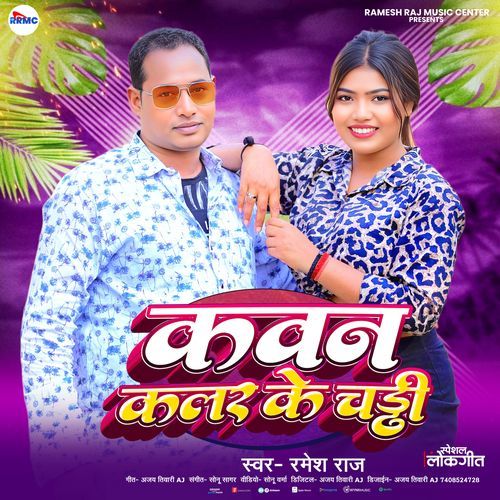 Kavan Color Ke Chaddhi