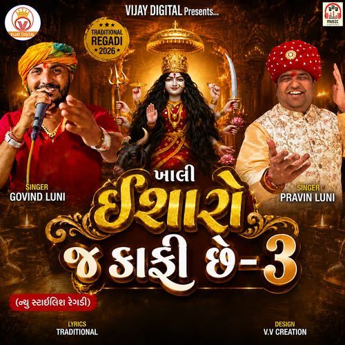 Khali Isharo J Kafi Chhe-3