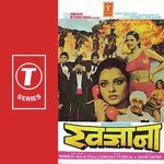 Ik Bar Kaho Tum Meri Ho