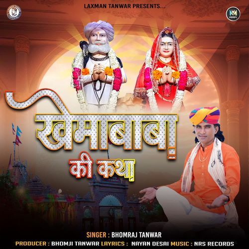 Khemababa Ki Katha
