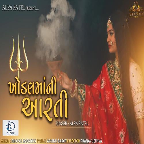 Khodal Maa Ni Aarti - Alpa Patel_poster_image