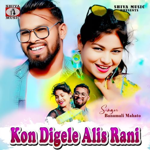 Kon Digele Alis Rani