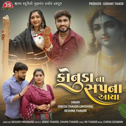 Konuda Na Sapna Aaya