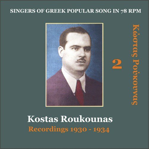Marika hasiklou cover art