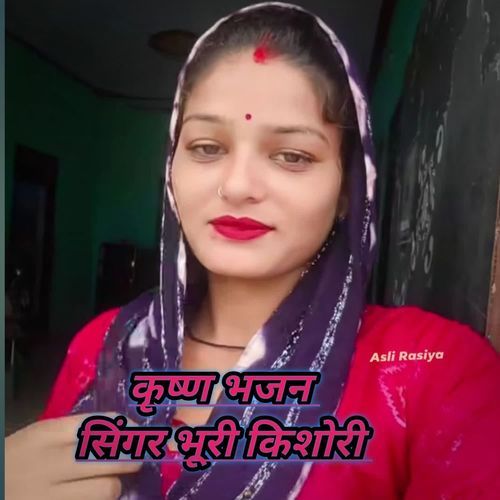 Krisan Bhajan