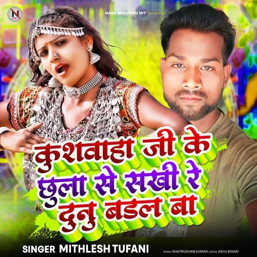 Kushwaha Ji Ke Chhula Se Sakhi Re Dunu Badal Ba