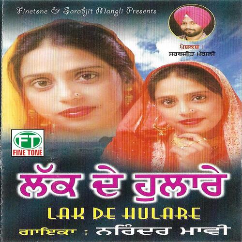 Lak De Hulare(Atul Sharma)