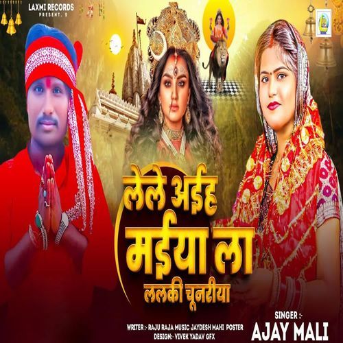 Lele Aiha Maiya La Lalki Chunariya