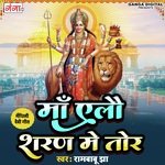 Maa Elau Sharan Mein Tor