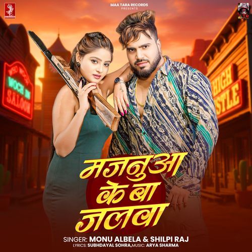 Majanuaa Ke Baa Jalwa cover art