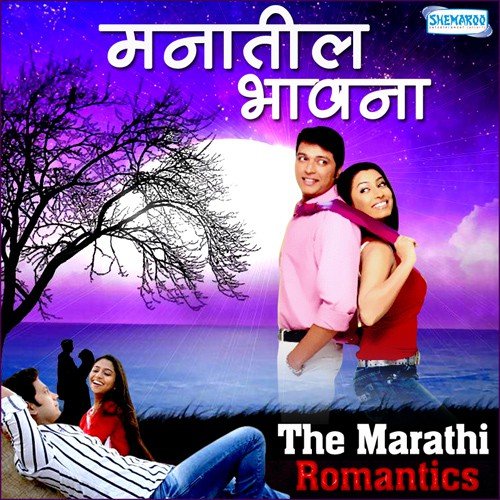 Mannatil Bhavna - The Marathi Romantics