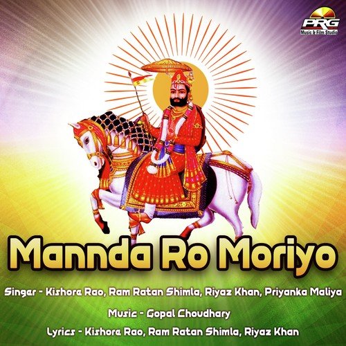 Mannda Ro Moriyo