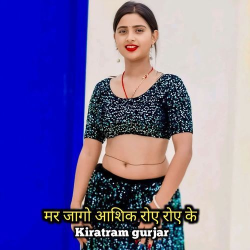 Mar jago ashik roy roy ke