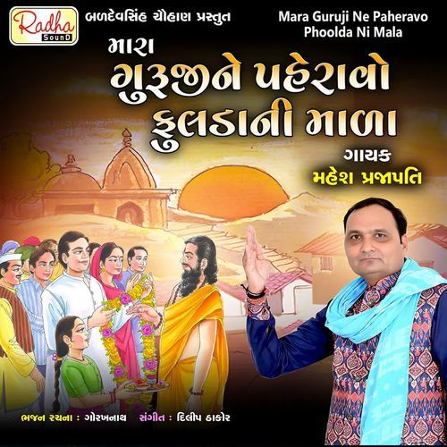 Mara Guruji Ne Paheravo Phoolda Ni Mala