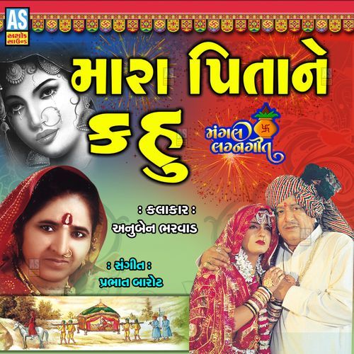 Mara Pita Ne Kahu ( Wedding Songs )