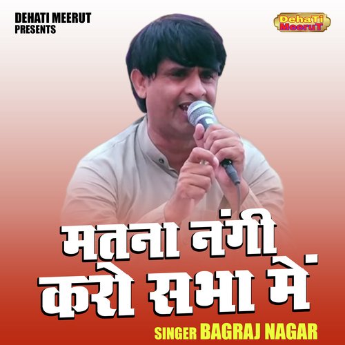 Matna Nangi Karo Sabha Mein