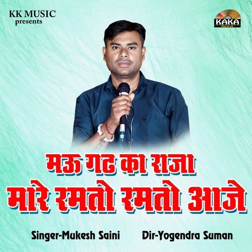 Mau Gad Ka Raja Mare Ramto Ramto Aaje