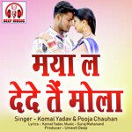 Maya La Dede Tai Mola (Chhattisgarhi Song)