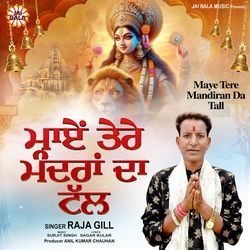 Maye Tere Mandiran Da Tall