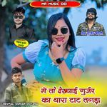 Me To Dekhyai Gurjar Ka Thara That Tagda