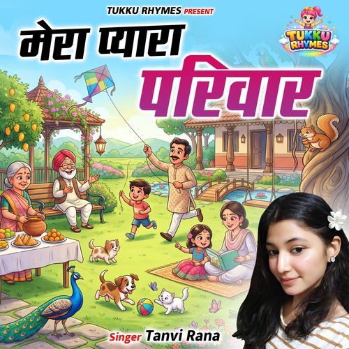 Mera Pyara Parivar