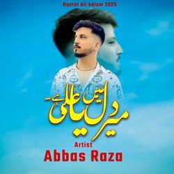 Mere Dil Mein Ya Ali Hai