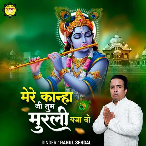 Mere Kanha Ji Tum Murli Baja Do